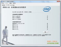 <b>英特爾官方CPU檢測軟件ES版的絕密殺手！</b>