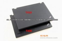 thinkpad T410與T400區(qū)別以及哪個好？詳細對