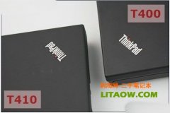 T410與T400區(qū)別有哪些改進(jìn)以及外觀設(shè)計差