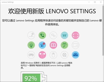 win10下的全新軟件 監(jiān)控、優(yōu)化一次搞定