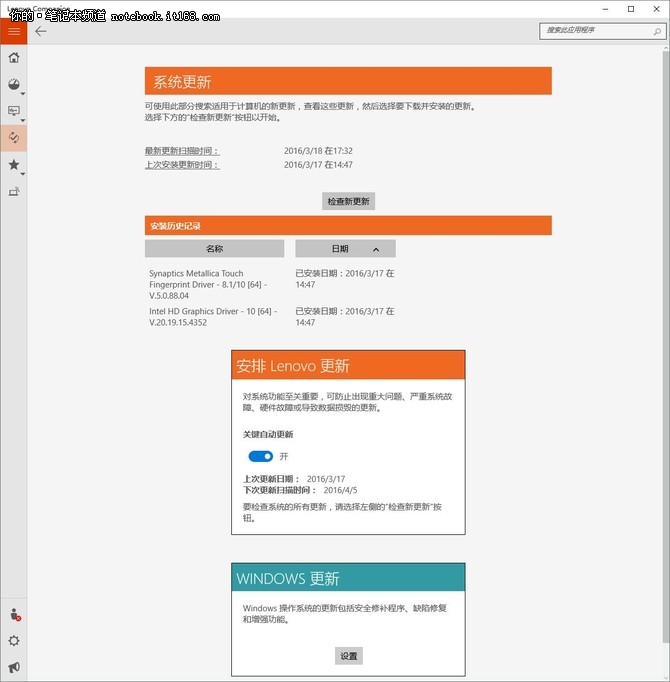 win10下的全新軟件 監(jiān)控、優(yōu)化一次搞定