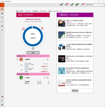 win10下的全新軟件 監(jiān)控、優(yōu)化一次搞定