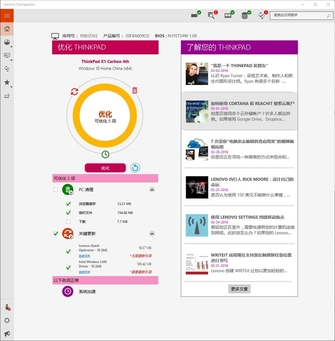 win10下的全新軟件 監(jiān)控、優(yōu)化一次搞定
