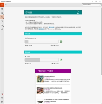 win10下的全新軟件 監(jiān)控、優(yōu)化一次搞定
