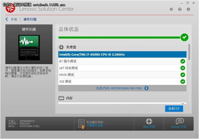 win10下的全新軟件 監(jiān)控、優(yōu)化一次搞定