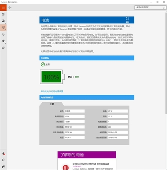 win10下的全新軟件 監(jiān)控、優(yōu)化一次搞定